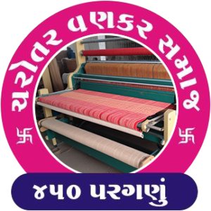 વિશ્વ વણકર દિવસ 1 ઓક્ટોમ્બર